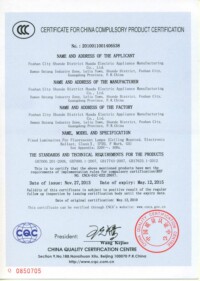 T5電子支架CCC證書-英文