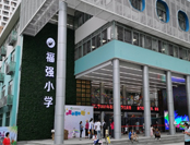 深圳市福強小學(xué)護眼教室燈改造 深圳市福強小學(xué)護眼教室燈改造