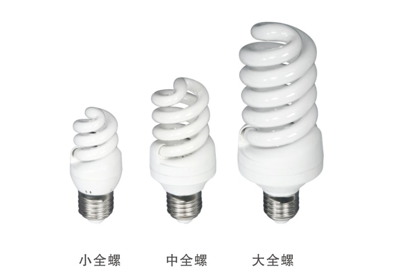 華輝全螺旋電子節(jié)能燈 華輝全螺旋電子節(jié)能燈