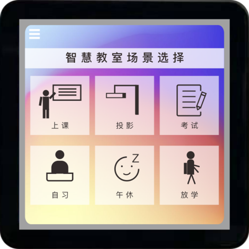 智能全觸屏場景開關(guān) 智能全觸屏場景開關(guān)