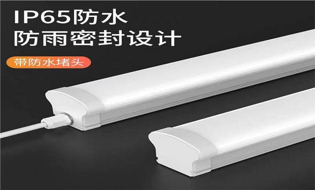 放水防雨密封設(shè)計(jì)三防LED燈 放水防雨密封設(shè)計(jì)三防LED燈